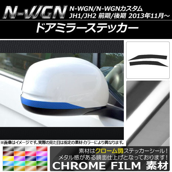 ɥߥ顼ƥå Ĵ ۥ N-WGN/N-WGN JH1/JH2 / 2013ǯ11 ٤20顼 1å(2) AP-CRM480