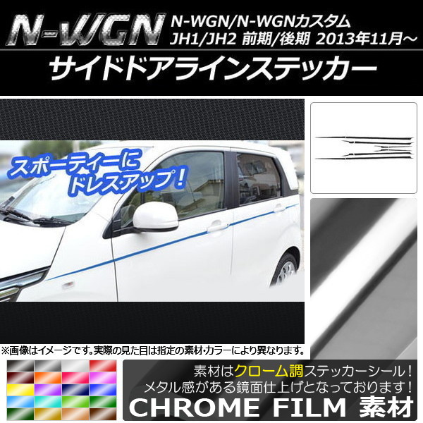 AP ɥɥ饤󥹥ƥå Ĵ ۥ N-WGN/N-WGN JH1/JH2 / 2013ǯ11 ٤20顼 AP-CRM485 1å(12)