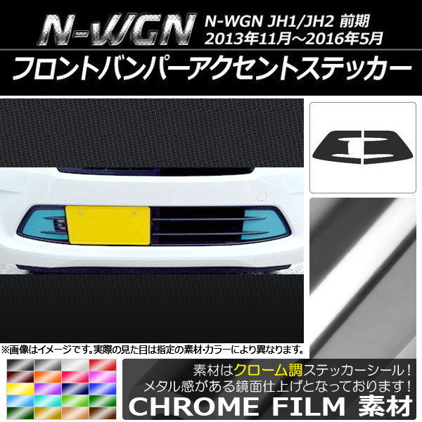 եȥХѡȥƥå Ĵ ۥ N-WGN JH1/JH2  2013ǯ112016ǯ05 ٤20顼 1å(2) AP-CRM490