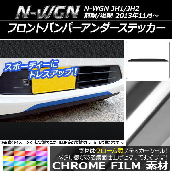 AP եȥХѡƥå Ĵ ۥ N-WGN JH1/JH2 / 2013ǯ11 ٤20顼 AP-CRM492