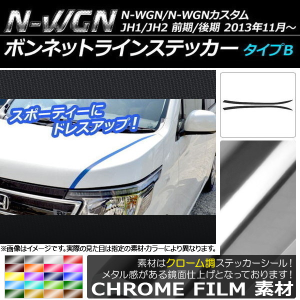 AP ܥͥåȥ饤󥹥ƥå Ĵ B ۥ N-WGN/N-WGN JH1/JH2 / 2013ǯ11 ٤20顼 AP-CRM494 1å(2)