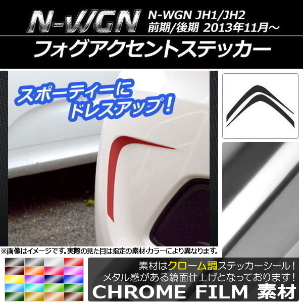 եȥƥå Ĵ ۥ N-WGN JH1/JH2 / 2013ǯ11 ٤20顼 1å(2) AP-CRM497