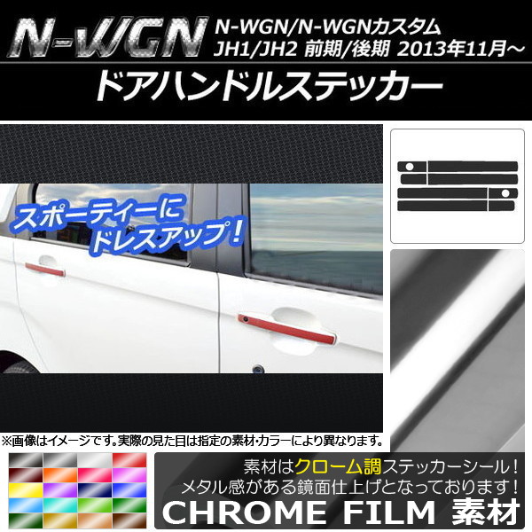 ɥϥɥ륹ƥå Ĵ ۥ N-WGN/N-WGN JH1/JH2 / 2013ǯ11 ٤20顼 1å(8) AP-CRM499