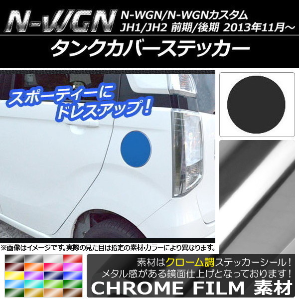 󥯥Сƥå Ĵ ۥ N-WGN/N-WGN JH1/JH2 / 2013ǯ11 ٤20顼 AP-CRM500