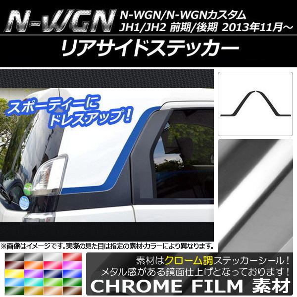 AP ꥢɥƥå Ĵ ۥ N-WGN/N-WGN JH1/JH2 / 2013ǯ11 ٤20顼 AP-CRM503 1å(2)