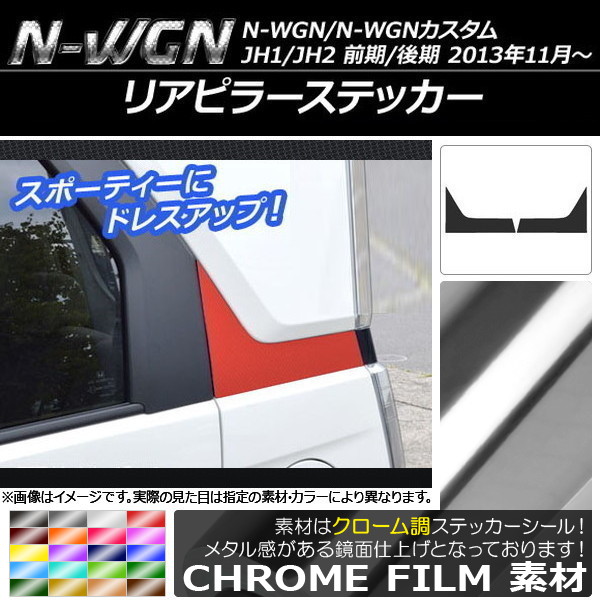 ꥢԥ顼ƥå Ĵ ۥ N-WGN/N-WGN JH1/JH2 / 2013ǯ11 ٤20顼 1å(2) AP-CRM504