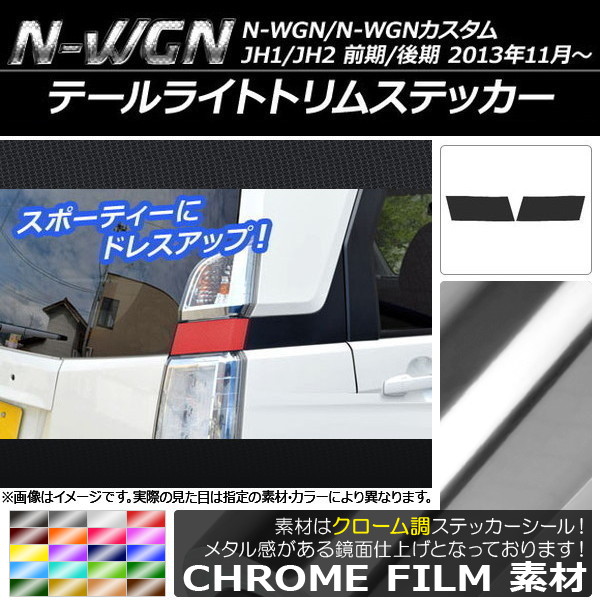 ơ饤ȥȥॹƥå Ĵ ۥ N-WGN/N-WGN JH1/JH2 / 2013ǯ11 ٤20顼 1å(2) AP-CRM505