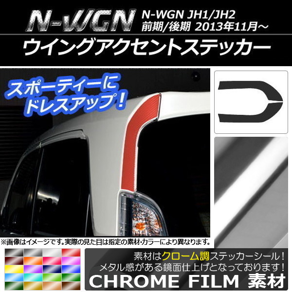 󥰥ȥƥå Ĵ ۥ N-WGN JH1/JH2 / 2013ǯ11 ٤20顼 1å(2) AP-CRM506