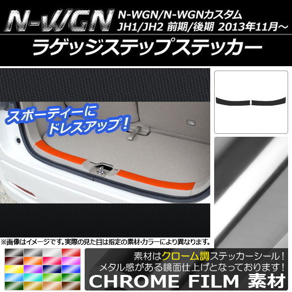 饲åƥåץƥå Ĵ ۥ N-WGN/N-WGN JH1/JH2 / 2013ǯ11 ٤20顼 1å(2) AP-CRM509