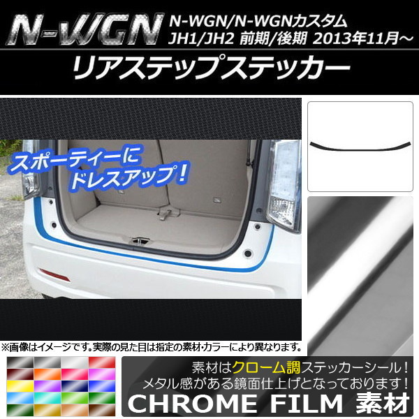 AP ꥢƥåץƥå Ĵ ۥ N-WGN/N-WGN JH1/JH2 / 2013ǯ11 ٤20顼 AP-CRM510
