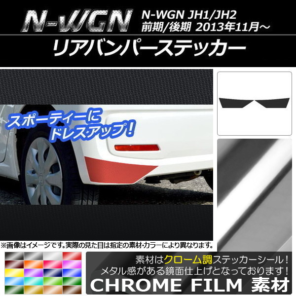 AP ꥢХѡƥå Ĵ ۥ N-WGN JH1/JH2 / 2013ǯ11 ٤20顼 AP-CRM514 1å(2)