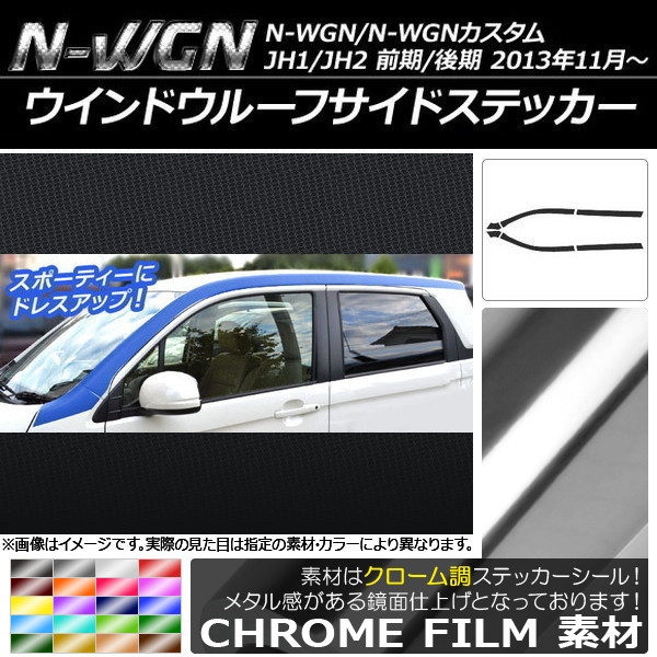 AP ɥ롼եɥƥå Ĵ ۥ N-WGN/N-WGN JH1/JH2 / 2013ǯ11 ٤20顼 AP-CRM516 1å(6)