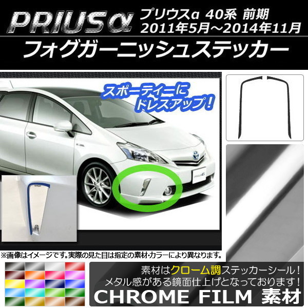 ե˥å她ƥå Ĵ ȥ西 ץꥦ ZVW40/ZVW41  2011ǯ052014ǯ11 ٤20顼 1å(2) AP-CRM525