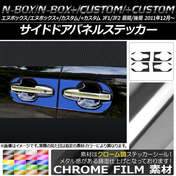 ɥɥѥͥ륹ƥå Ĵ ۥ N-BOX/+//+ JF1/JF2 / 2011ǯ12 ٤20顼 1å(4) AP-CRM541