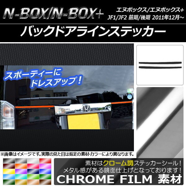 Хåɥ饤󥹥ƥå Ĵ ۥ N-BOX/N-BOX+ JF1/JF2 / 2011ǯ12 ٤20顼 1å(2) AP-CRM546