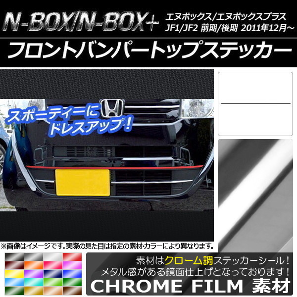 AP եȥХѡȥåץƥå Ĵ ۥ N-BOX/N-BOX+ JF1/JF2 / 2011ǯ12 ٤20顼 AP-CRM560