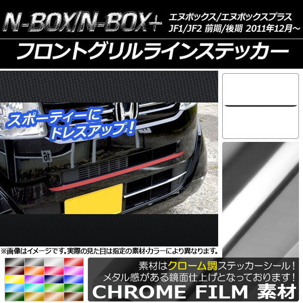 AP եȥ饤󥹥ƥå Ĵ ۥ N-BOX/N-BOX+ JF1/JF2 / 2011ǯ12 ٤20顼 AP-CRM561