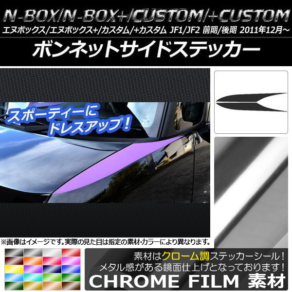 AP ܥͥåȥɥƥå Ĵ ۥ N-BOX/+//+ JF1/JF2 / 2011ǯ12 ٤20顼 AP-CRM566 1å(2)