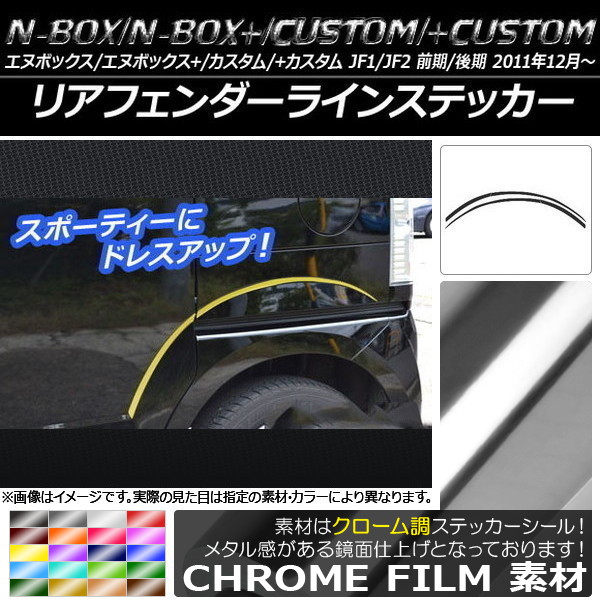 AP ꥢե饤󥹥ƥå Ĵ ۥ N-BOX/+//+ JF1/JF2 2011ǯ12 ٤20顼 AP-CRM569 1å(4)