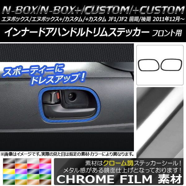 ʡɥϥɥȥॹƥå Ĵ ۥ N-BOX/+//+ JF1/JF2 / ٤20顼 1å(2) AP-CRM573