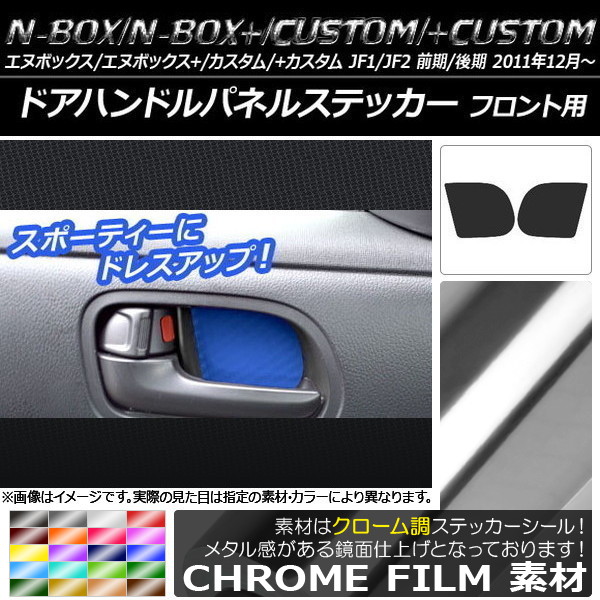 ɥϥɥѥͥ륹ƥå Ĵ ۥ N-BOX/+//+ JF1/JF2 2011ǯ12 ٤20顼 1å(2) AP-CRM575