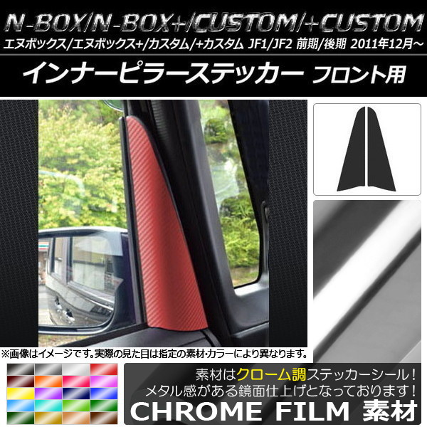 ʡԥ顼ƥå Ĵ ۥ N-BOX/+//+ JF1/JF2 / 2011ǯ12 ٤20顼 1å(2) AP-CRM576