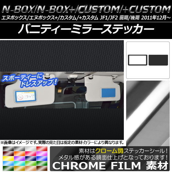 Х˥ƥߥ顼ƥå Ĵ ۥ N-BOX/+//+ JF1/JF2 / 2011ǯ12 ٤20顼 1å(2) AP-CRM579