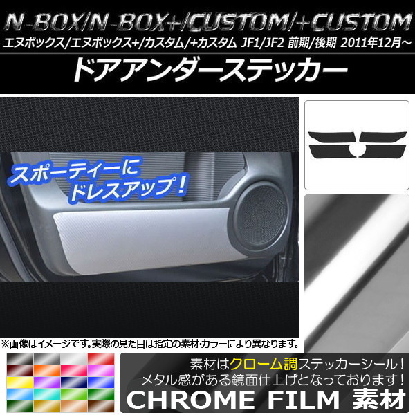 AP ɥƥå Ĵ ۥ N-BOX/+//+ JF1/JF2 / 2011ǯ12 ٤20顼 AP-CRM584 1å(4)