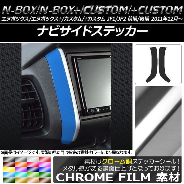 ʥӥɥƥå Ĵ ۥ N-BOX/+//+ JF1/JF2 / 2011ǯ12 ٤20顼 1å(2) AP-CRM586