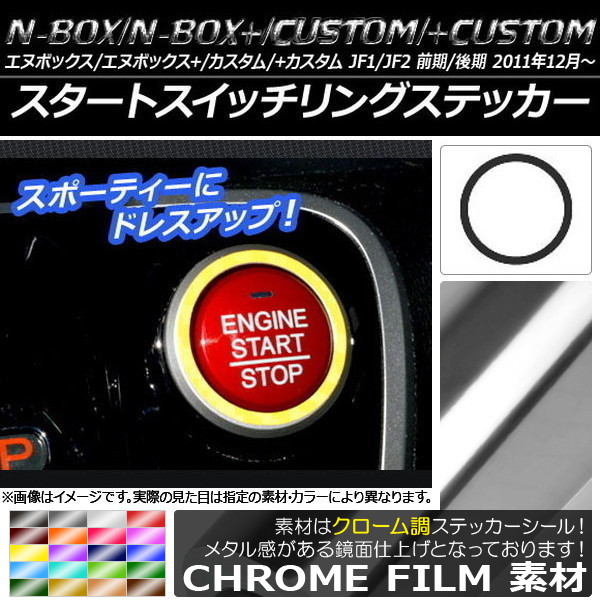 ȥå󥰥ƥå Ĵ ۥ N-BOX/+//+ JF1/JF2 / 2011ǯ12 ٤20顼 AP-CRM588