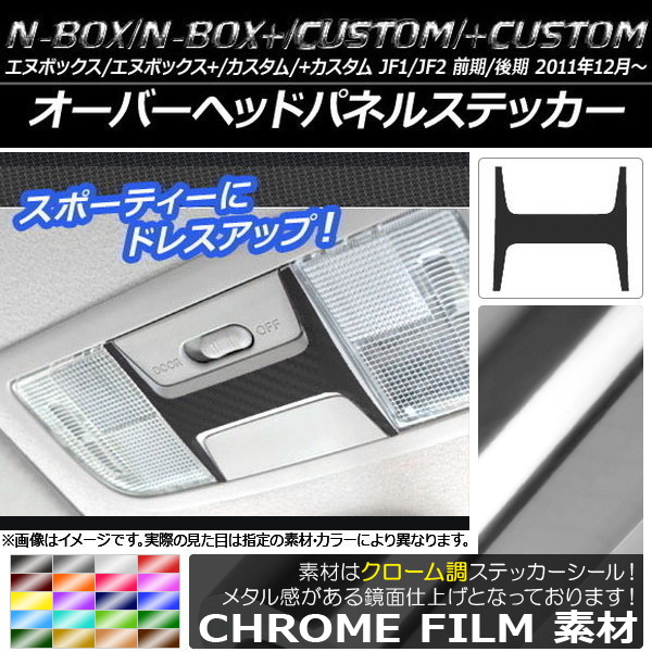 Сإåɥѥͥ륹ƥå Ĵ ۥ N-BOX/+//+ JF1/JF2 / 2011ǯ12 ٤20顼 AP-CRM592