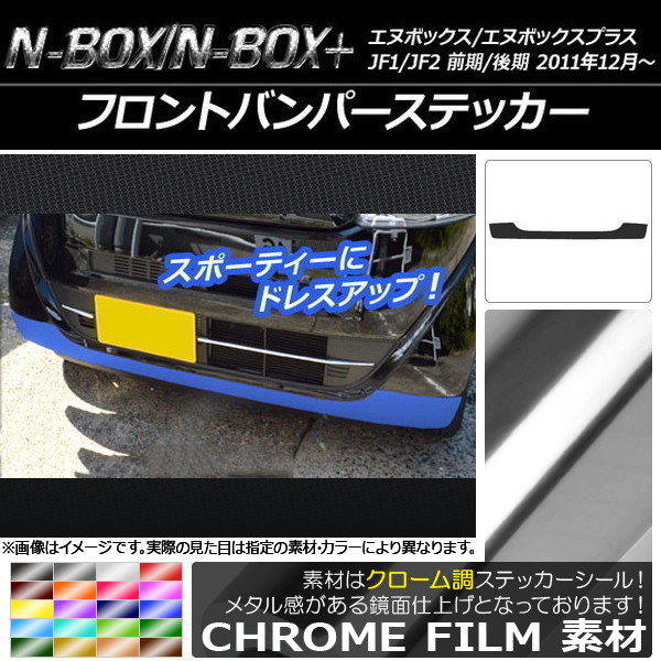 AP եȥХѡƥå Ĵ ۥ N-BOX/N-BOX+ JF1/JF2 / 2011ǯ12 ٤20顼 AP-CRM595