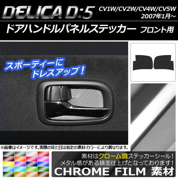 ɥϥɥѥͥ륹ƥå Ĵ ߥĥӥ ǥꥫD5 CV1W/CV2W/CV4W/CV5W 2007ǯ01 ٤20顼 1å(2) AP-CRM621