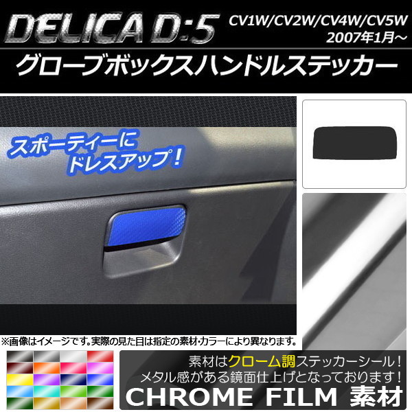 ֥ܥåϥɥ륹ƥå Ĵ ߥĥӥ ǥꥫD5 CV1W/CV2W/CV4W/CV5W 2007ǯ1 ٤20顼 AP-CRM627