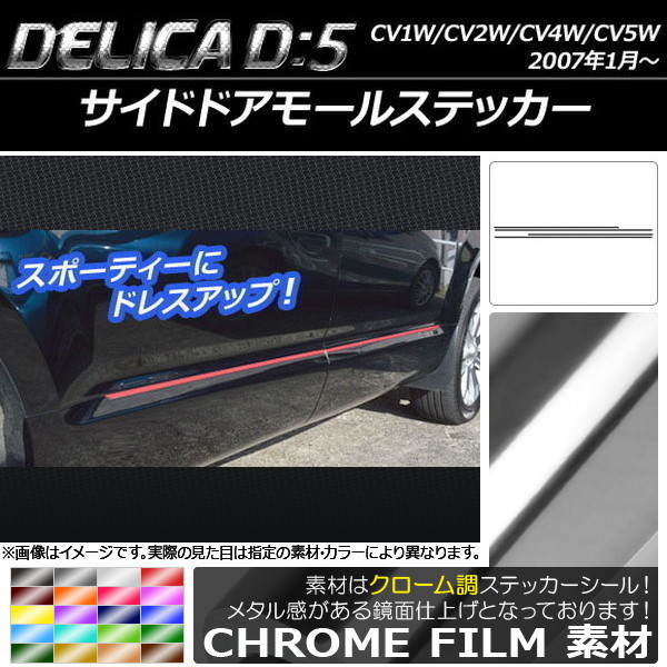 AP ɥɥ⡼륹ƥå Ĵ ߥĥӥ ǥꥫD5 CV1W/CV2W/CV4W/CV5W 2007ǯ1 ٤20顼 AP-CRM639 1å(4)