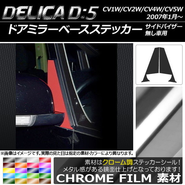 ɥߥ顼١ƥå Ĵ ߥĥӥ ǥꥫD5 CV1W/CV2W/CV4W/CV5W ɥХ̵ ٤20顼 1å(2) AP-CRM645