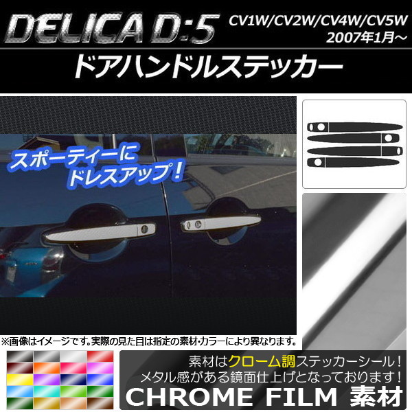 ɥϥɥ륹ƥå Ĵ ߥĥӥ ǥꥫD5 CV1W/CV2W/CV4W/CV5W 2007ǯ1 ٤20顼 1å(8) AP-CRM646