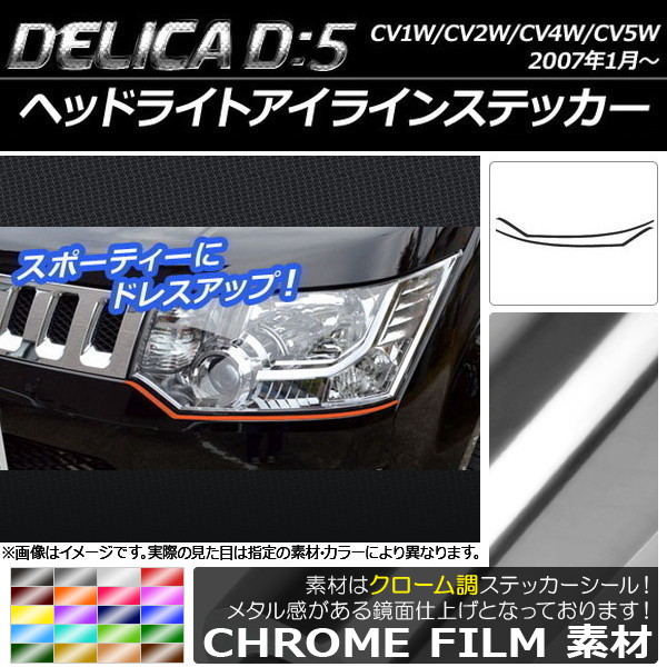 AP إåɥ饤ȥ饤󥹥ƥå Ĵ ߥĥӥ ǥꥫD5 CV1W/CV2W/CV4W/CV5W 2007ǯ1 ٤20顼 AP-CRM653 1å(2)