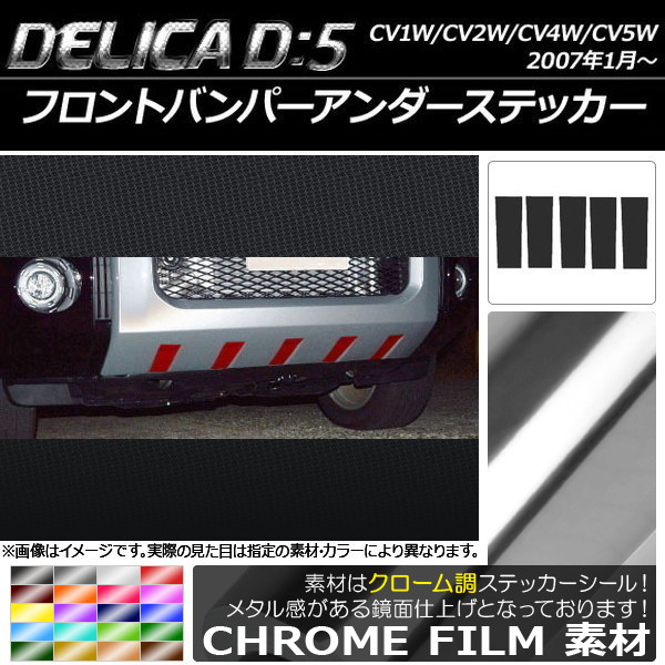 եȥХѡƥå Ĵ ߥĥӥ ǥꥫD5 CV1W/CV2W/CV4W/CV5W 2007ǯ1 ٤20顼 1å(5) AP-CRM665