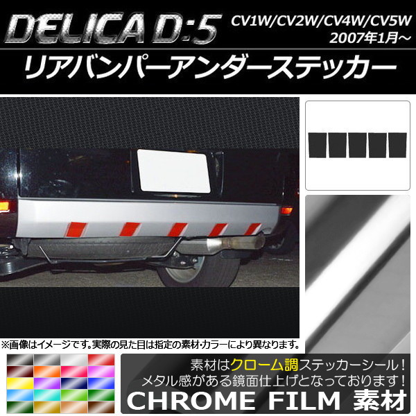 ꥢХѡƥå Ĵ ߥĥӥ ǥꥫD5 CV1W/CV2W/CV4W/CV5W 2007ǯ1 ٤20顼 1å(5) AP-CRM666