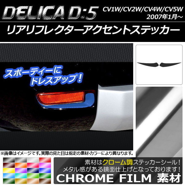 ꥢե쥯ȥƥå Ĵ ߥĥӥ ǥꥫD5 CV1W/CV2W/CV4W/CV5W 2007ǯ1 ٤20顼 1å(2) AP-CRM673