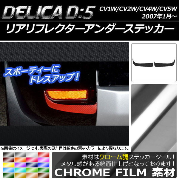 ꥢե쥯ƥå Ĵ ߥĥӥ ǥꥫD5 CV1W/CV2W/CV4W/CV5W 2007ǯ1 ٤20顼 1å(2) AP-CRM675
