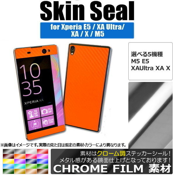 󥷡 Ĵ Sony Xperia ݸ䥭ˡ ٤20顼 E5/XAUltraʤ AP-CRM741