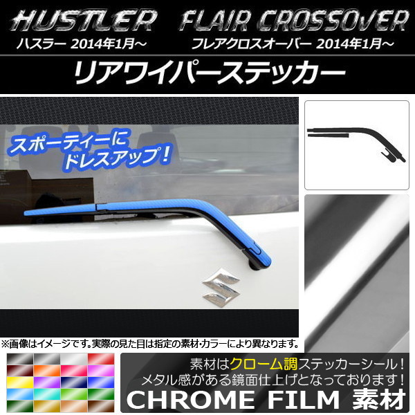 ꥢ磻ѡƥå Ĵ ϥ顼 MR31S/MR41S / ե쥢С MS31S/MS41S ٤20顼 AP-CRM858
