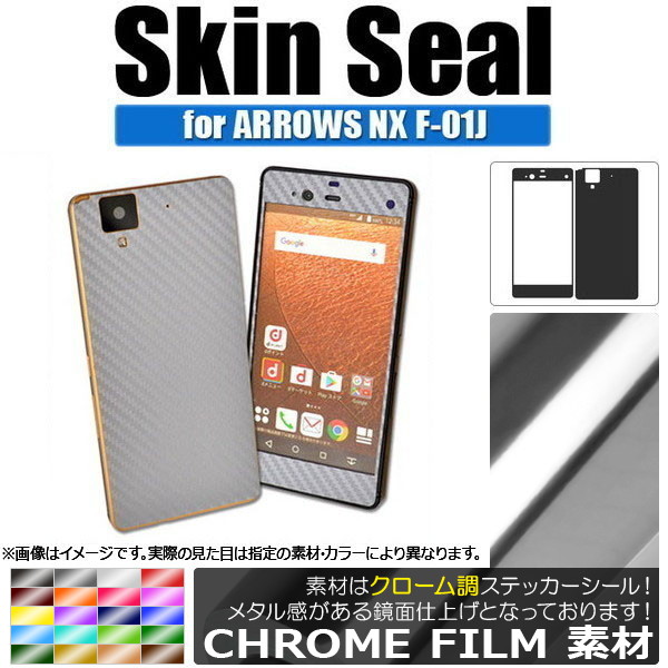 󥷡 Ĵ ARROWS NX F-01J ݸ䥭ˡ ٤20顼 AP-CRM889