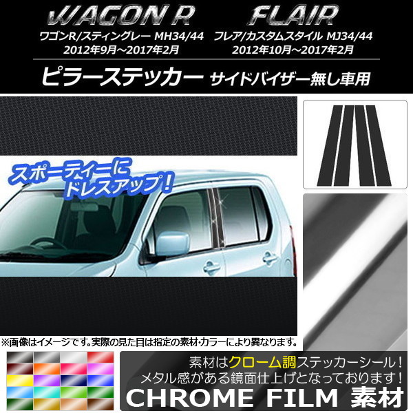 AP ԥ顼ƥå Ĵ /ޥĥ 若R/ƥ󥰥졼,ե쥢/ॹ ٤20顼 AP-CRM972 1å(4)