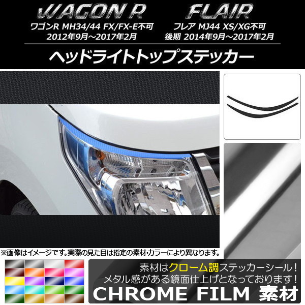 AP إåɥ饤ȥȥåץƥå Ĵ /ޥĥ 若R/ե쥢 MH34S/MH44S,MJ44S ٤20顼 AP-CRM978 1å(2)