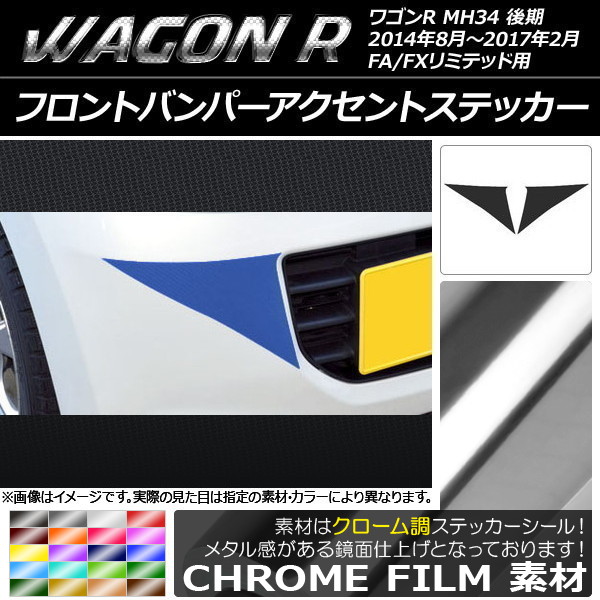 եȥХѡȥƥå Ĵ  若R MH34S  FA/FXߥƥå ٤20顼 1å(2) AP-CRM985