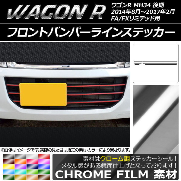 AP եȥХѡ饤󥹥ƥå Ĵ  若R MH34S  FA/FXߥƥå ٤20顼 AP-CRM986 1å(6)