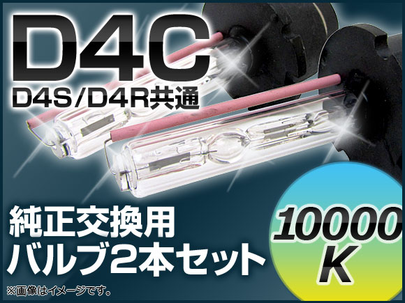 HIDХ(HIDСʡ) 10000K 35W D4C(D4S/D4R)  AP-D4C-10000K